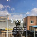 광양읍 송보7차 주변 (편측) | [광양맛집] 광양 브런치 용강림_아이와함께
