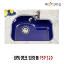 원앙주방그릇