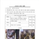 양주역 푸르지오_근로자 의견청취 이미지