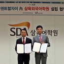 삼육외국어학원 - 고양시 일산서구 주화로 84 | 삼육외국어학원
