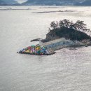 미조면 항도 이미지