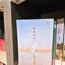 제주교도소부속의원 | [서평] <복자에게> 김금희 - 불행을 견디고 삶을 이어가게 하는 사람과 사랑