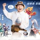 에그몬