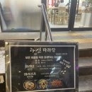 라신마라탕