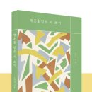 자연담은 샘터 이미지