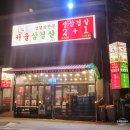 서울삼겹살신봉점