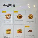 (주)평가옥 푸드시스템 역삼점 | 신메뉴 치즈할라피뇨더블쿼터파운트치즈세트,빅맥라지세트-가격,칼로리,맥모닝시간, 메뉴: 선릉점 후기