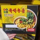 우동이네