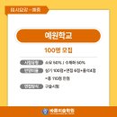 정음학원