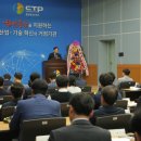 (재)충남테크노파크 이미지