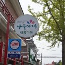 새롬마트