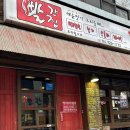 빨간집 | 제주시청 맛집 제주에만 있는 특별한 빨간집 본점후기