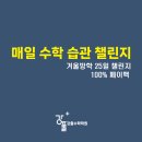 강풀수학학원