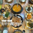 부천상록학교 | 작동맛집 어디 갈까? 부천 김명주뜰안채밥상, 반찬 무한리필 푸짐함에 부모님 모시기 좋은 한정식
