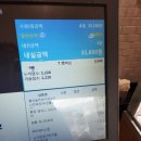 파리바게뜨호평역점