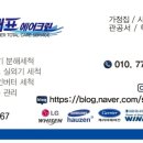 꽃바람에어크린