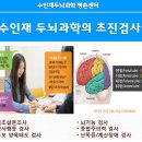 두뇌과학학원 이미지