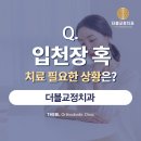 이원준치과의원 이미지