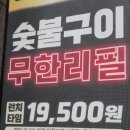 고기싸롱 신중동점 이미지