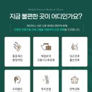 모닥한의원 네이버블로그