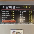 문성옛날고기 | 구미 문성 소고기 맛집 옛날고기가 소갈비살 추천