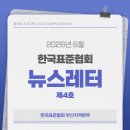 한국표준협회부산지역본부