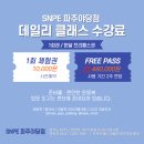 일산SNPE바른자세척추운동 이미지