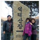 덕태산장 이미지