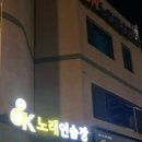 OK노래연습장 네이버블로그