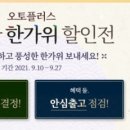 오토플러스㈜ 이미지