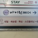 아일왁싱 이미지