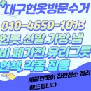 대구당일헌옷방문수거 이미지