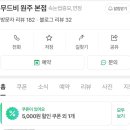원주속눈썹무드비