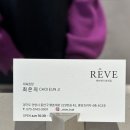 최은지미용실 네이버블로그