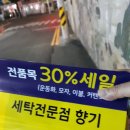 향기신발세탁전문점 이미지