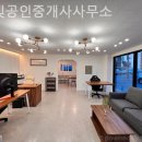 봄빛공인중개사사무소 이미지