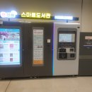 칠암약국 | 스마트 도서관 이용 후기
