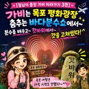 남농로(갓바위터널~제일중학교) | 따라가기 3편]가비는 목포 평화광장 춤추는 바다분수쇼에서~분수를 배우고~갓바위에서~갓을 고쳐썼다!^
