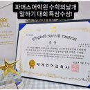 세븐일레븐 동탄제일점 | 동탄 청계동 파머스어학원 수학의날개학원 아이의 미래를 위한 현명한 선택