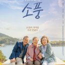 꿈소풍 이미지