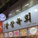 시장칼국수 - 광양시 | 시장칼국수