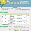 인천광역시교육청평생학습관 이미지