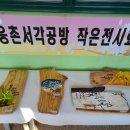 웅촌중학교 이미지