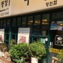동경돈가츠