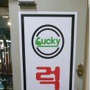 럭키헬스클럽 이미지