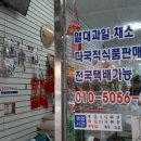 정읍아시아마트