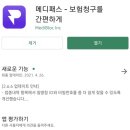 스피드메디 이미지