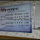 막줄래회집 이미지