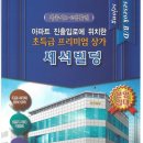 세석빌딩 이미지