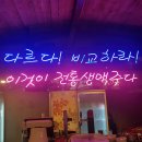 역전할머니맥주광명사거리 | 수지구청 술집 추천 및 후기, 역전할머니맥주 메뉴 추천까지 | 찐맛집 자주 가는 곳